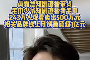 杨学增：同曦在布莱克尼带领下进攻发挥出色 我们对困难准备不足